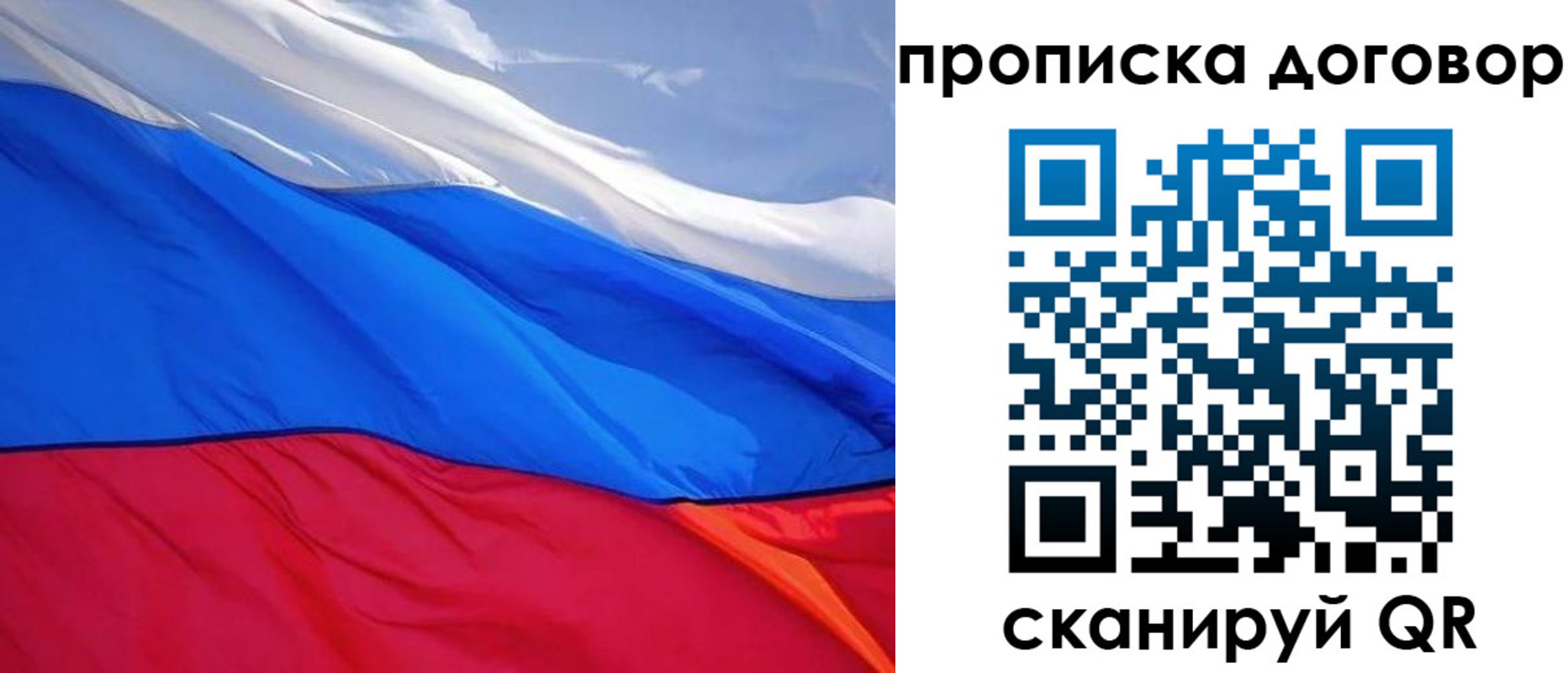 прописка гарантия в Якутске