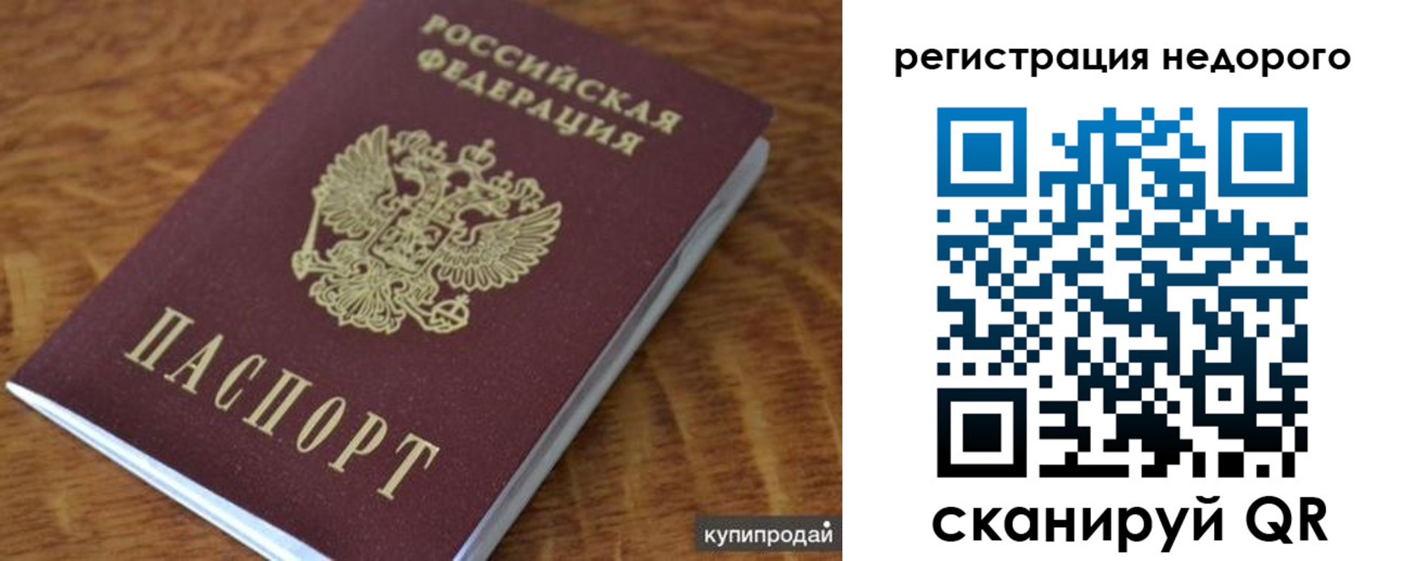 прописка иностранных граждан в Якутске
